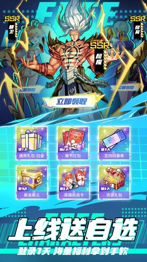 漫画英雄3D游戏(1)