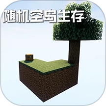 沙盒世界冒险之旅游戏