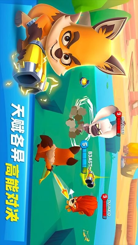 动物王者游戏图5