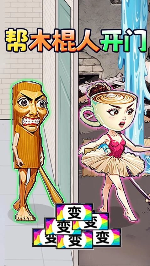 极品大挑战游戏(1)