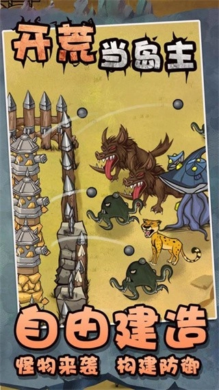 开荒当岛主游戏2