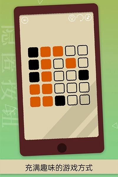 隐匿按钮游戏-图1