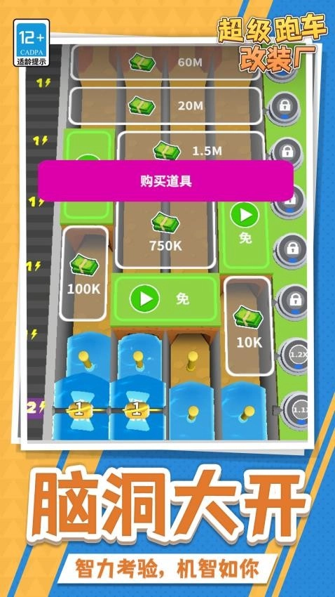 超级跑车改装厂游戏(3)