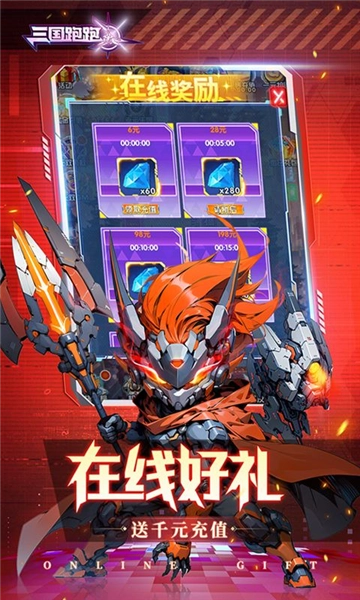 三国跑跑游戏(3)