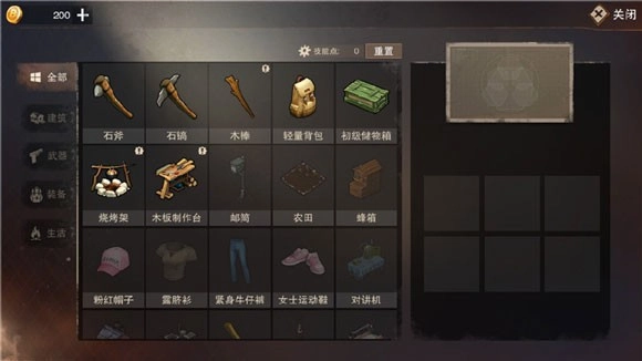 废土行动游戏(4)