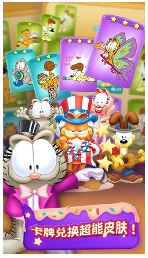 加菲猫爱消除游戏图1