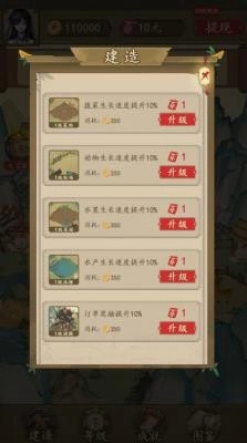 农家大院游戏(3)