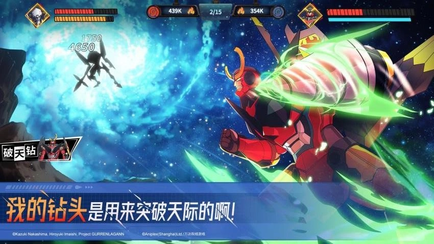 天元突破红莲螺岩