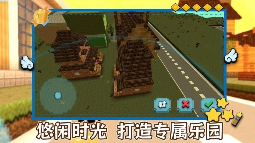 明日建造大师游戏图2