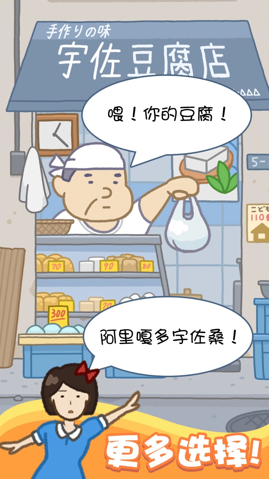 存活60秒游戏(3)