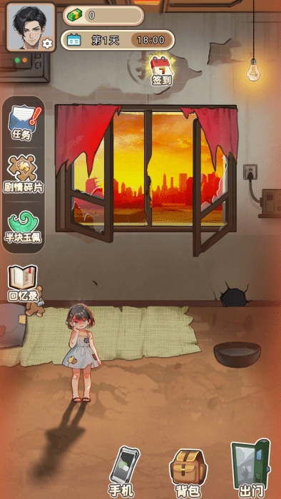 逆袭时刻游戏(1)