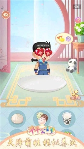 芊芊公主梦游戏图1