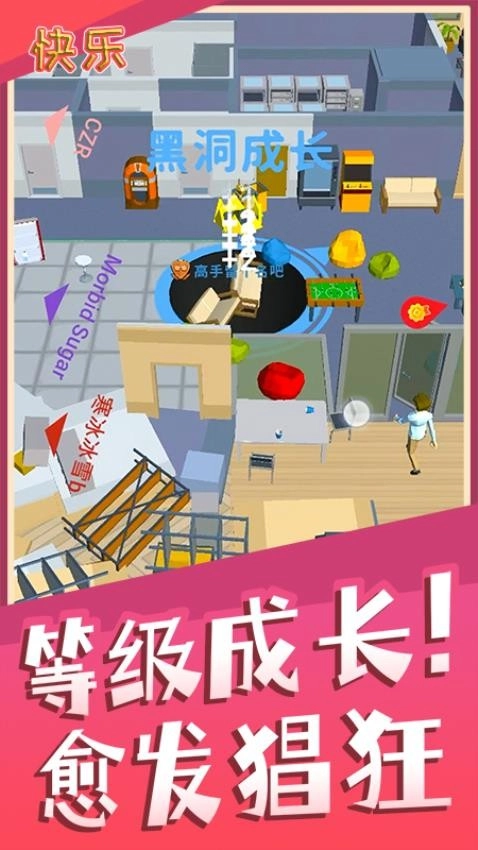 黑洞收割机游戏(2)