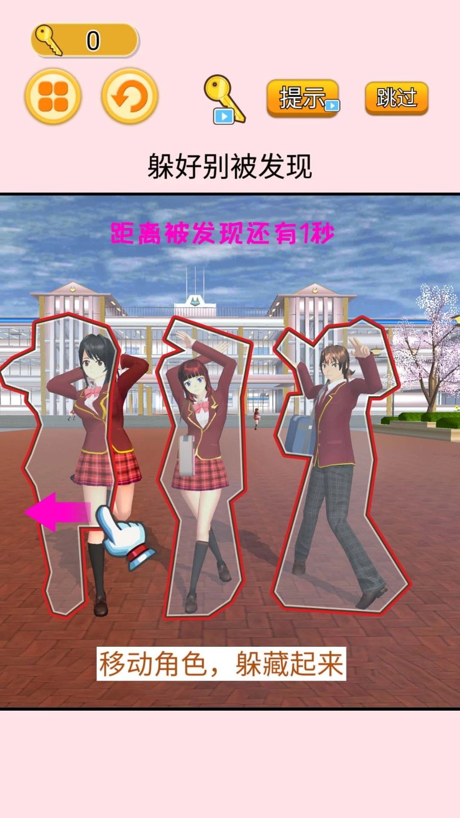 樱花女生躲猫猫游戏-图5
