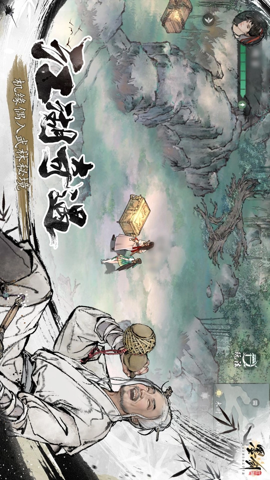 墨剑江湖游戏图3