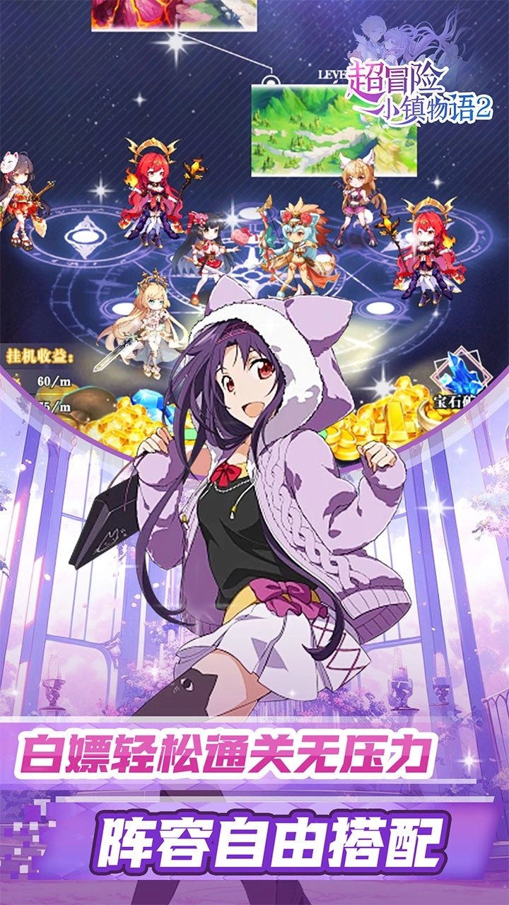 超冒险小镇物语2游戏图2