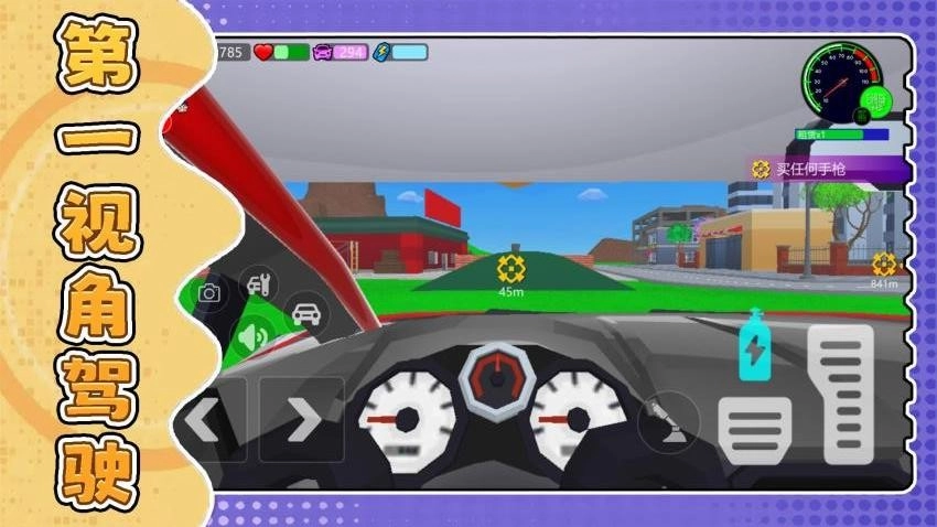 城市激战模拟器游戏图1