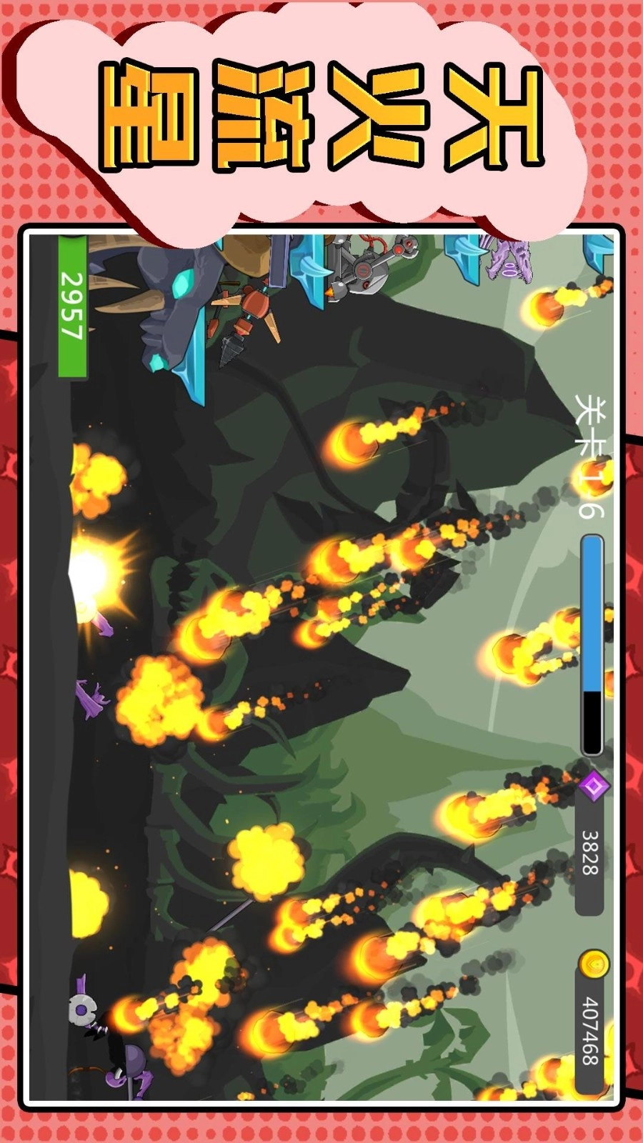 元素火柴勇士游戏截图3