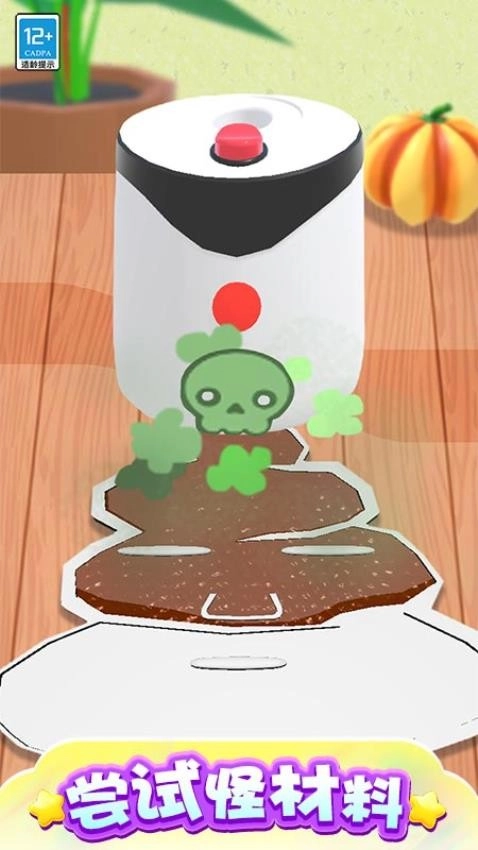 我的魔法面膜游戏图5