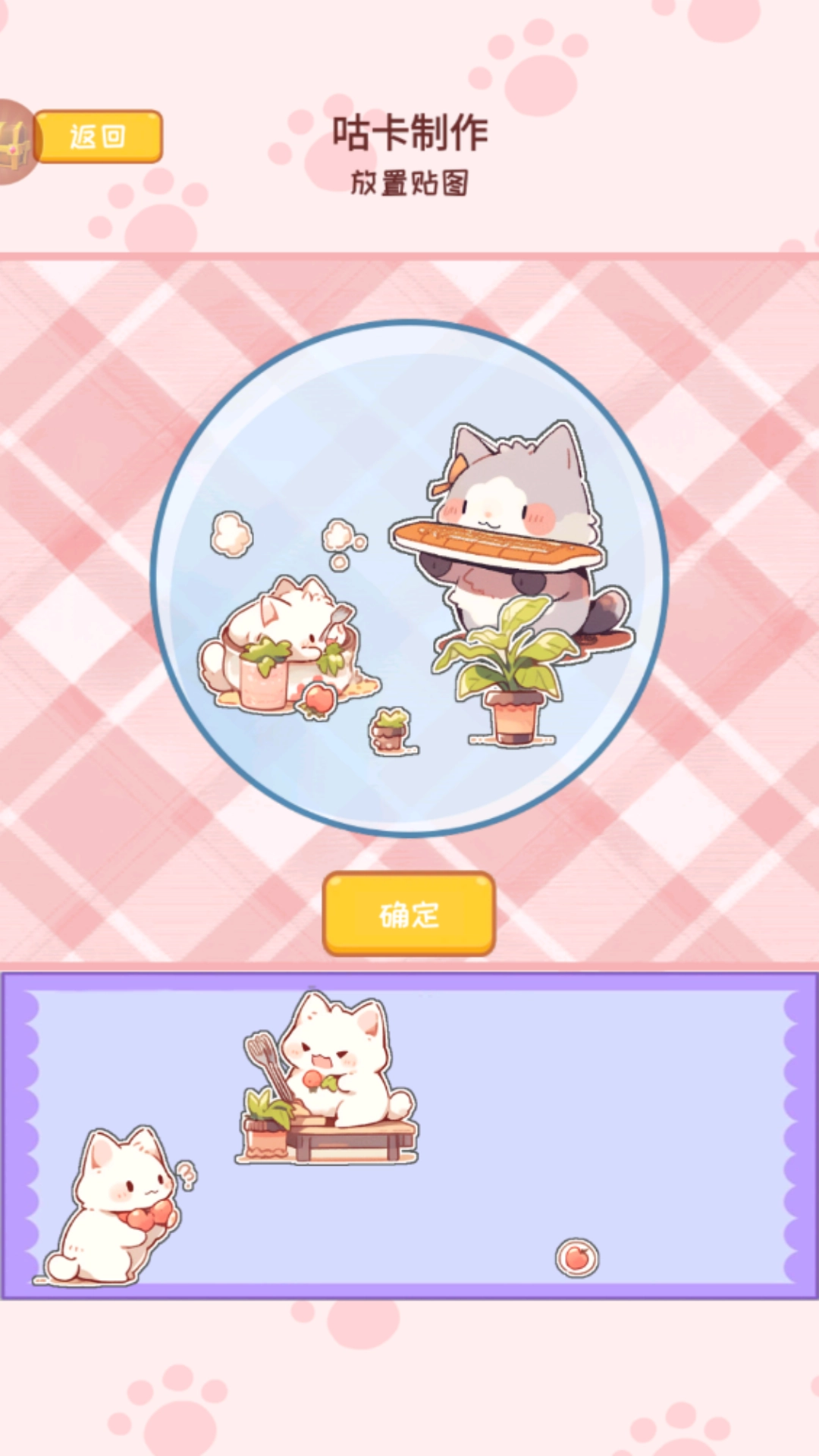 百变少女换装游戏(1)