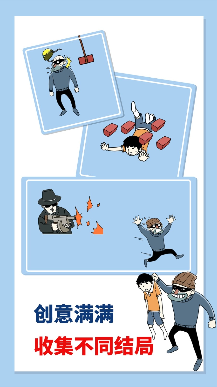 怪盗绳先生游戏(2)