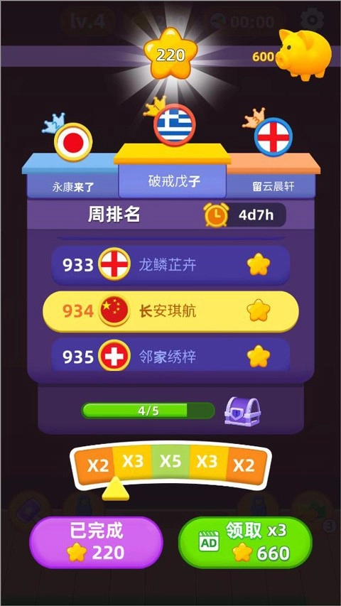 排序与合成游戏