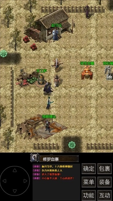 镇魔江湖行游戏截图2