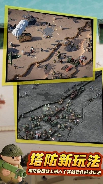 诺森德塔防游戏(4)