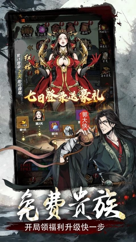 武林争霸游戏图1