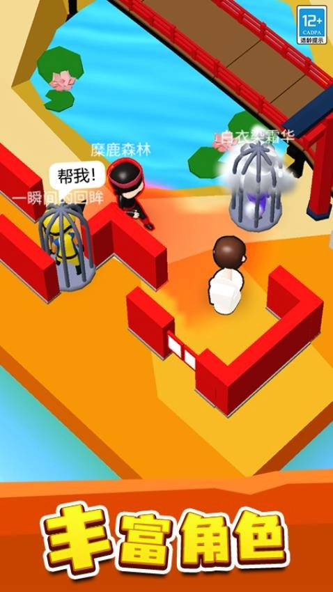 来抓我呀游戏图4