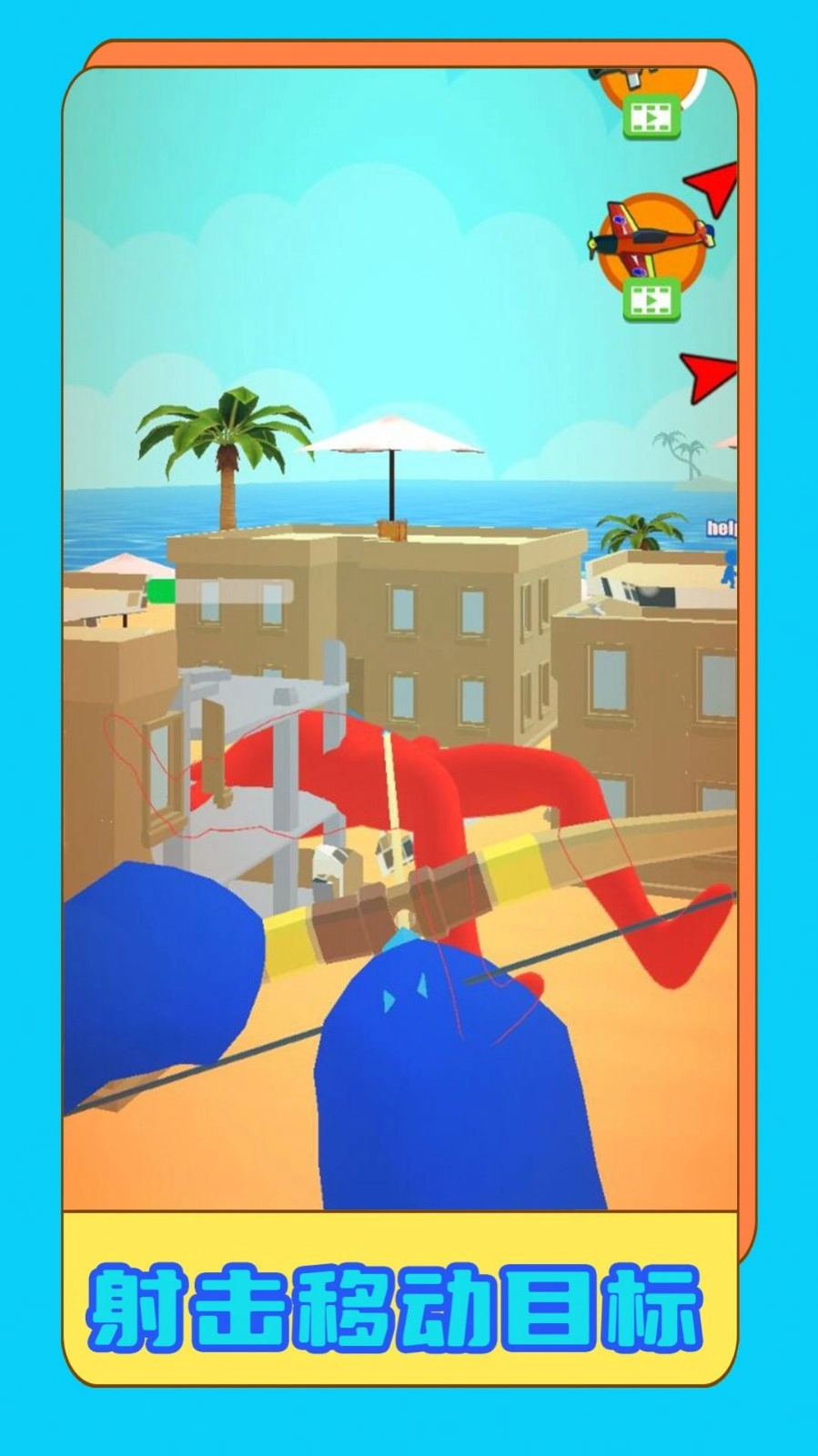 炙热狙击行动游戏图1