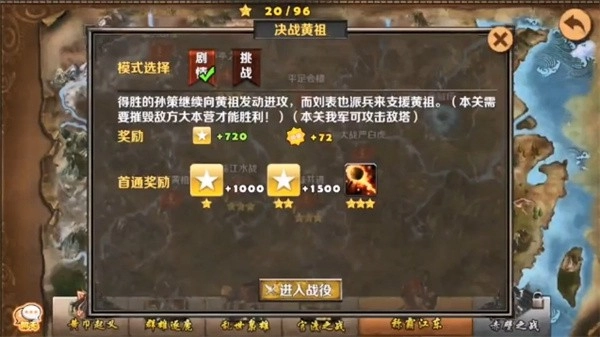 策马守天关游戏