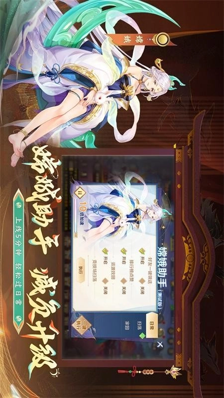 自在西游游戏(3)