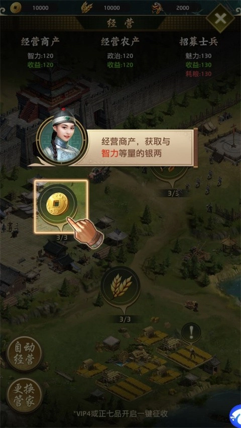 帝王时代游戏图2