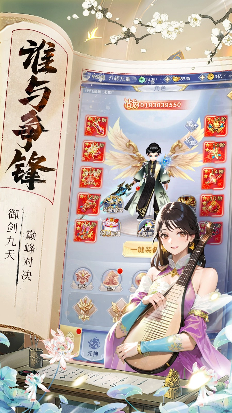 九州仙剑传游戏-图2