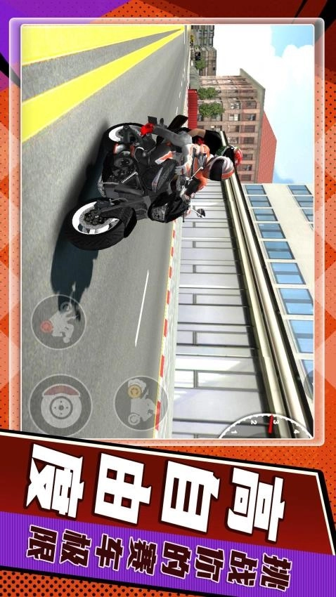 真实飞车模拟2游戏图4