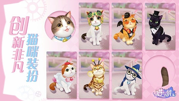喵与筑游戏截图2