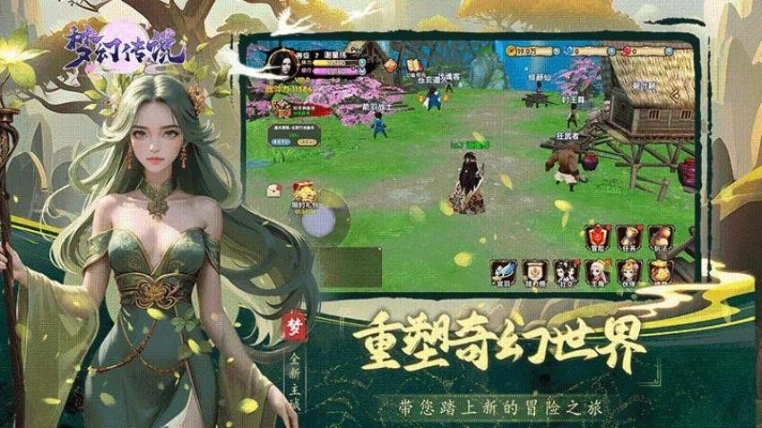 梦幻传说游戏图4