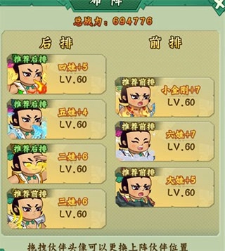 葫芦兄弟七子降妖游戏图3