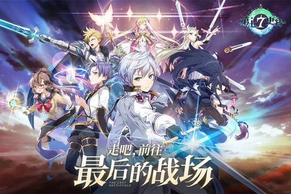 第七史詩游戲圖1