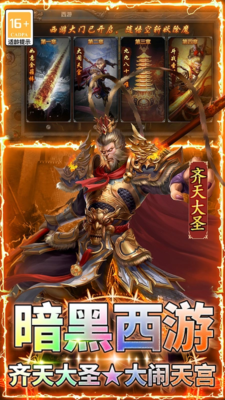 王者之剑2游戏图3