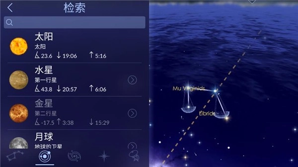 漫步星空2游戏2