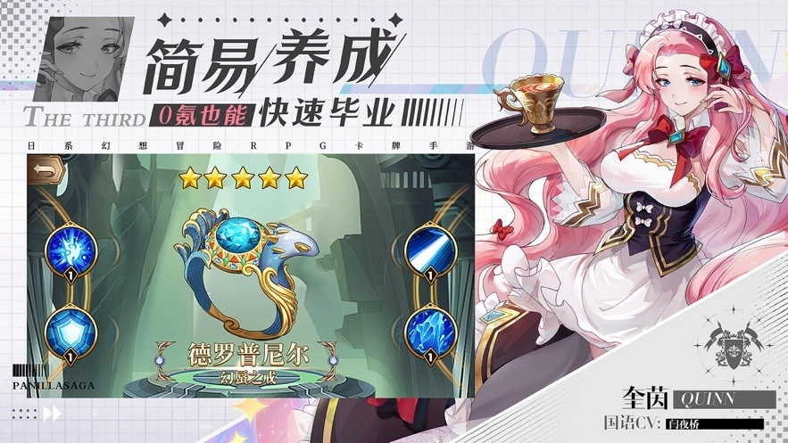 帕尼亚战纪游戏(4)