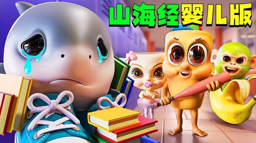 黄金山海经大战游戏