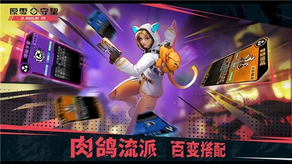 原零守望游戏(1)