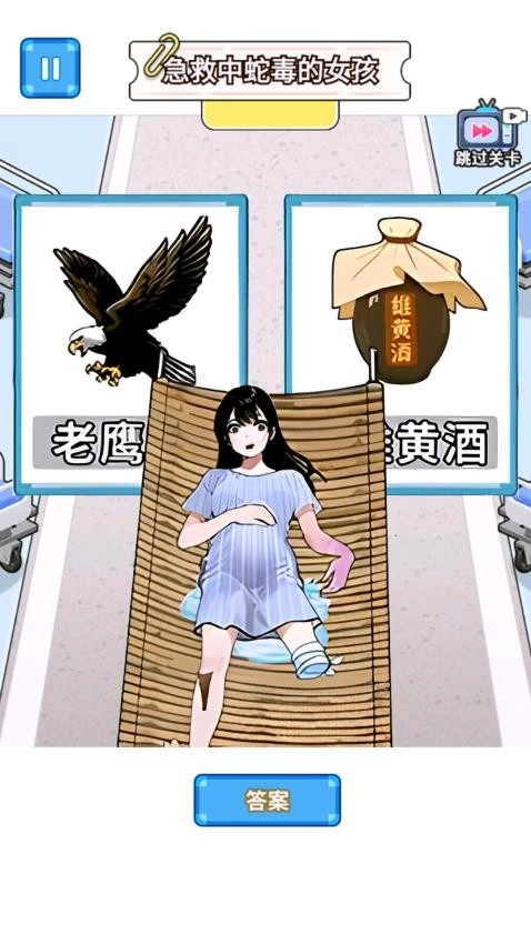 急救小女孩游戏图4