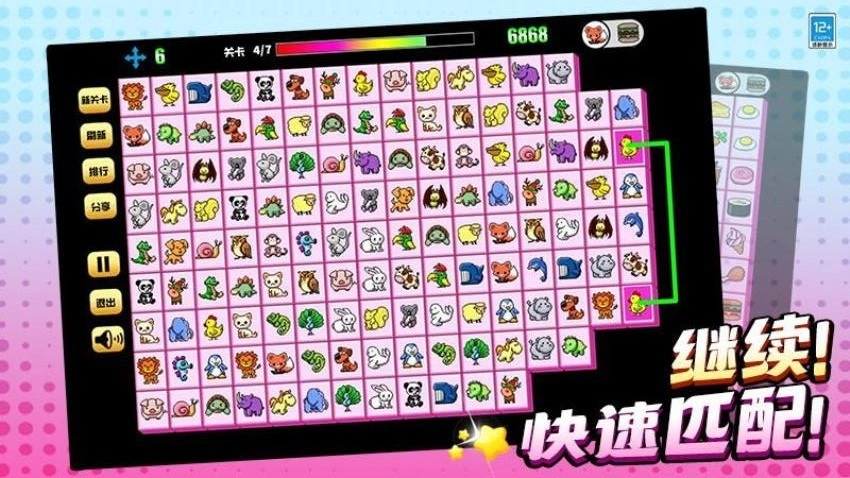 连连看乐园游戏(2)