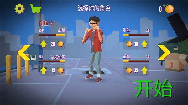 暴力街区之拳王游戏图1