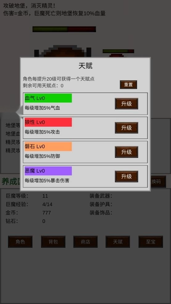 巨魔与精灵游戏图2