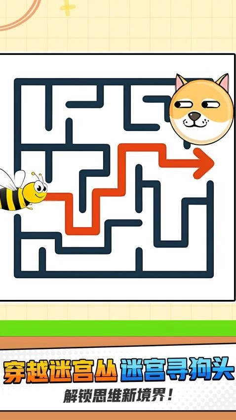 找到迷路宝宝游戏截图4